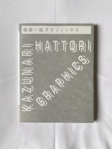 Kazunari hattori graphics - kazunari, hattori,
